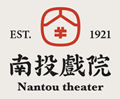 Nantou Theater